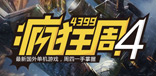 疯狂周四