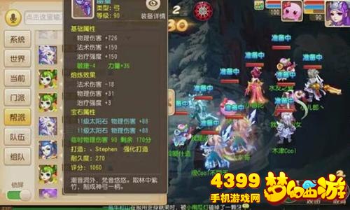 梦幻西游手游熔炼装备效果