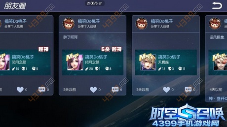 时空召唤超神