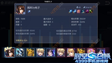 时空召唤超神