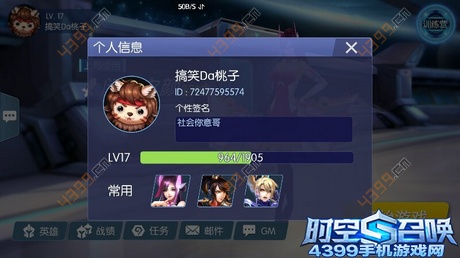 时空召唤超神