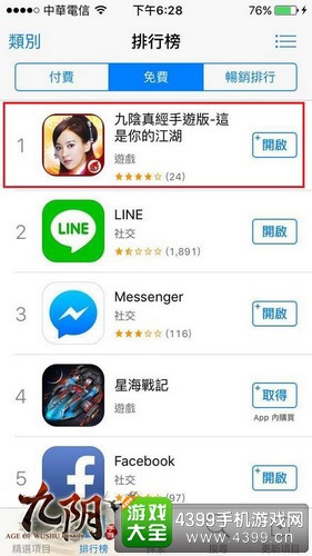 九阴截图