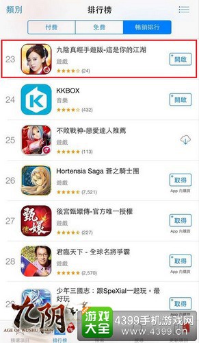 九阴截图