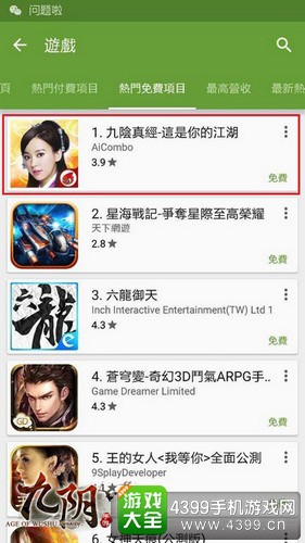 九阴截图