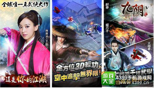 九阴截图