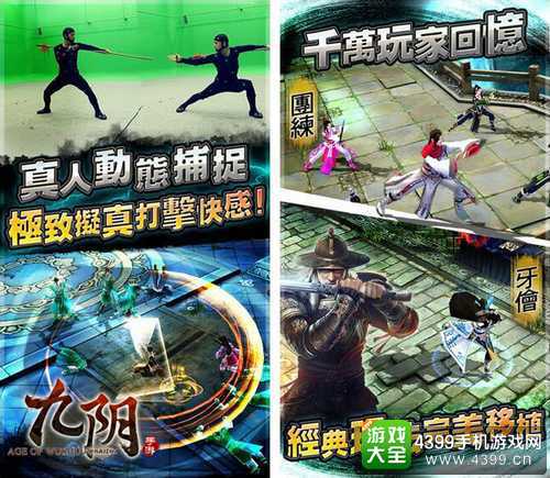 九阴截图