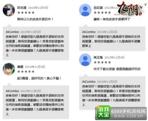 九阴截图