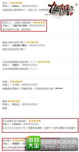 九阴截图