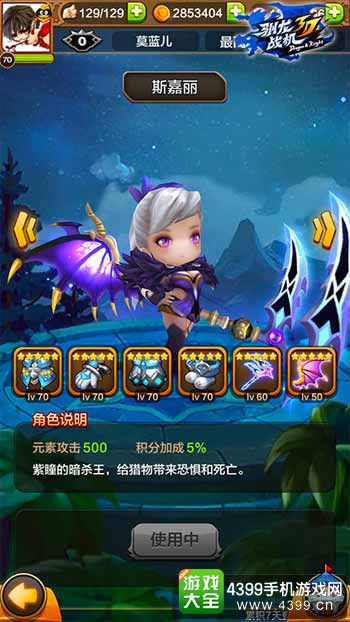 驯龙战机3D图3