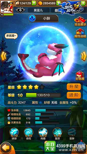 驯龙战机3D图4