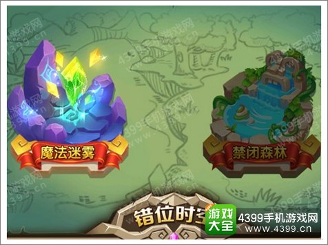 乱斗奇兵错位时空