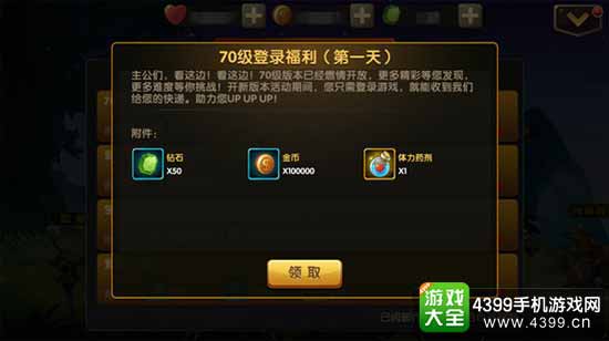 全民神将图2