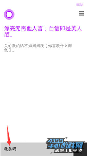 美好
