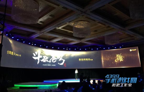 斗破苍穹