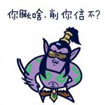 怒