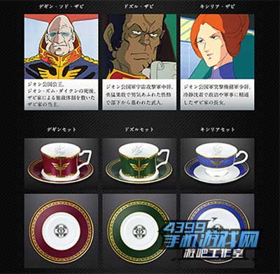 「萨比家族御用餐具」系列的第二波1