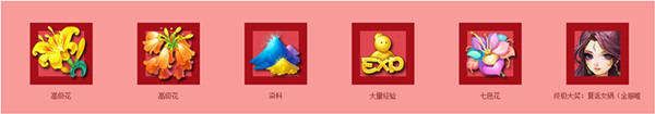 《大话西游》手游良宵节活动来袭