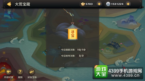 天下x天下宝藏玩法
