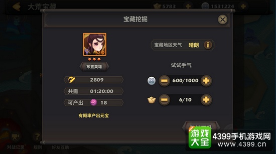 天下x天下大荒宝藏攻略