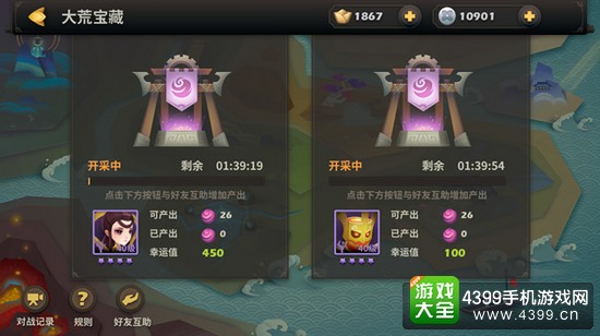 天下x天下大荒宝藏玩法详解