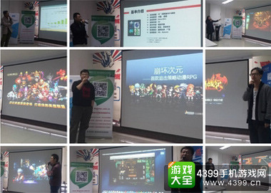 Dogame汇(成都)手游投融资&发行路演现场