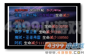 魔神世纪邪皇·帝兰特解析
