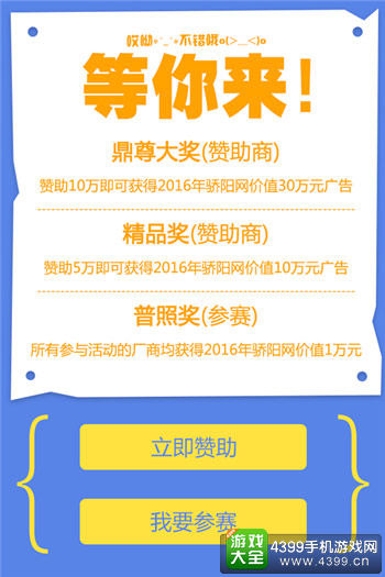 十大口碑游戏评选大赛报名开启