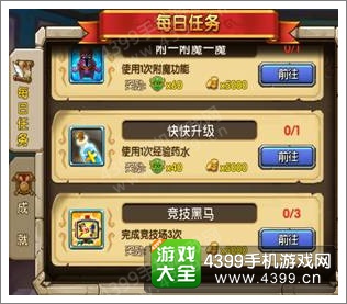 乱斗奇兵怎么快速获得游戏币