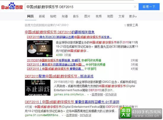 DEF2015网络爆料