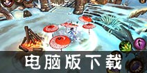 功夫少林电脑版下载 电脑版安装教程