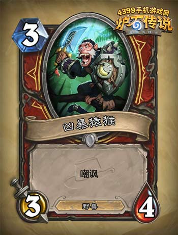 炉石传说探险者协会