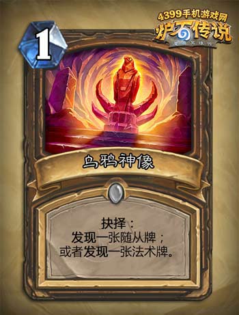 炉石传说探险者协会