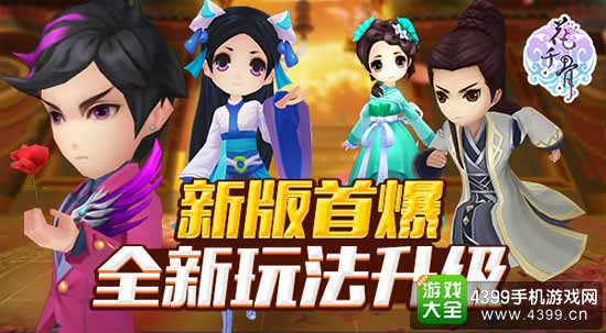 花千骨图1