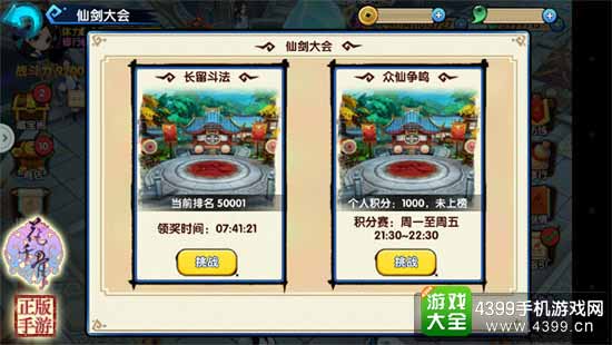 花千骨图2