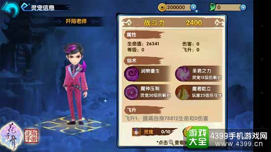 花千骨图3