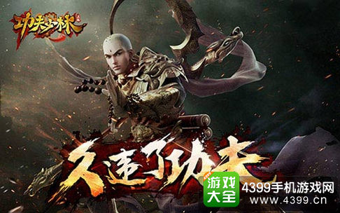 功夫少林棍僧