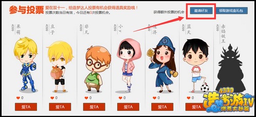 洪荒大劫篇活动如何邀请好友 