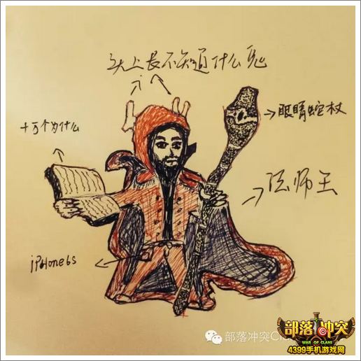 部落冲突新英雄
