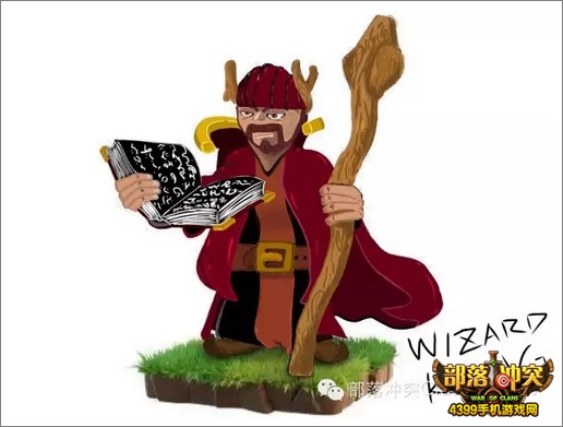 部落冲突新英雄
