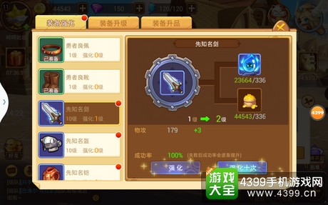 萌神战记手游评测