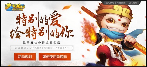 洪荒大劫篇双十一活动奖励公告