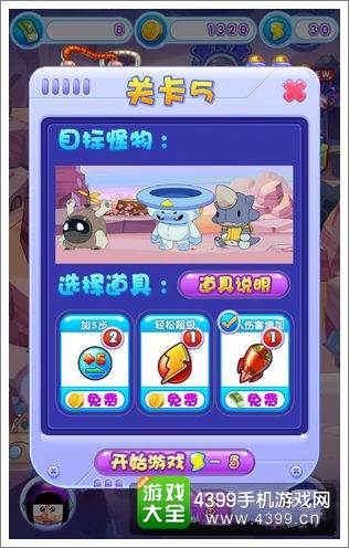 开心宝贝爱消除