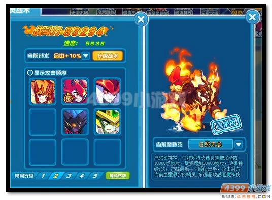 魔神世纪魔君怎么打