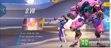 守望先锋新英雄