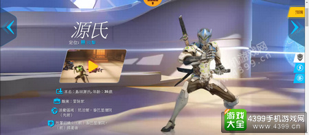守望先锋新英雄