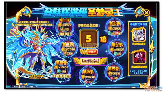 魔神世纪暗黑亚迪斯11月20日登录送