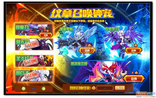 魔神世纪魔王八将免费送 魔王八将领取技巧