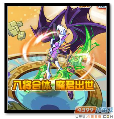 魔神世纪混天魔域在哪 怎么去