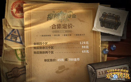 炉石传说新冒险模式探险者协会