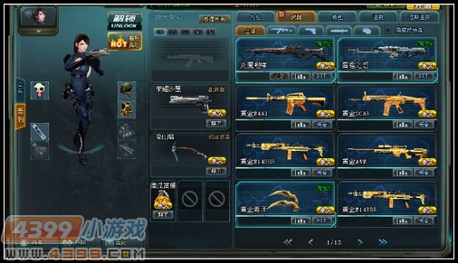 4399生死狙击糖衣炮弹&战神荣耀